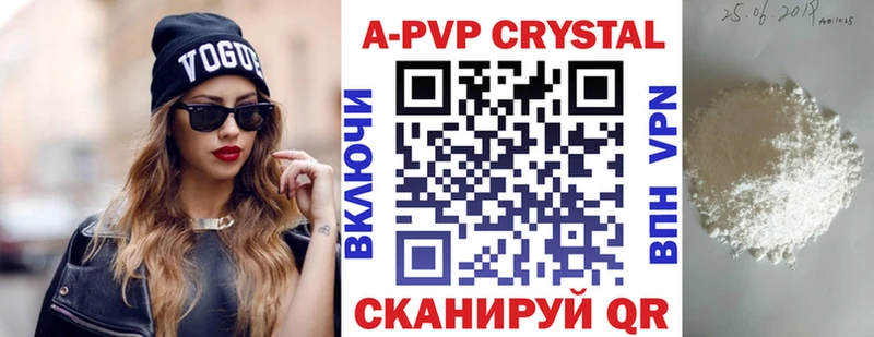 Купить  Вятские Поляны  Альфа ПВП крисы CK 