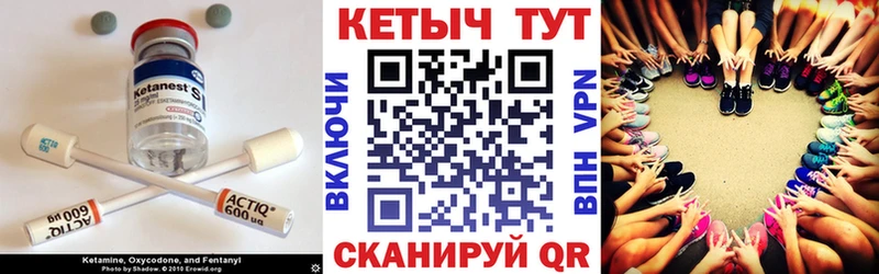 КЕТАМИН VHQ Купить закладки Вятские Поляны