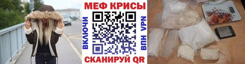 МЕФ mephedrone  Вятские Поляны 